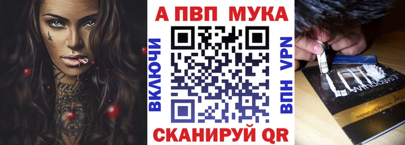APVP мука  Купить  Верхняя Салда 