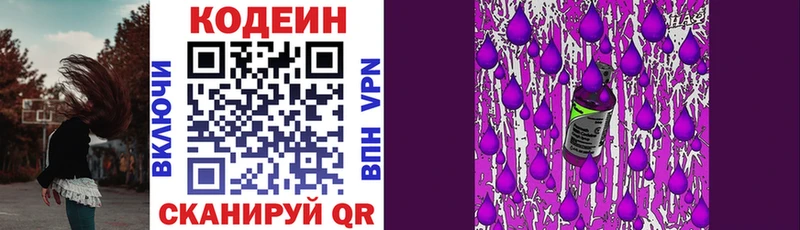 Кодеин напиток Lean (лин)  Купить где  Верхняя Салда 
