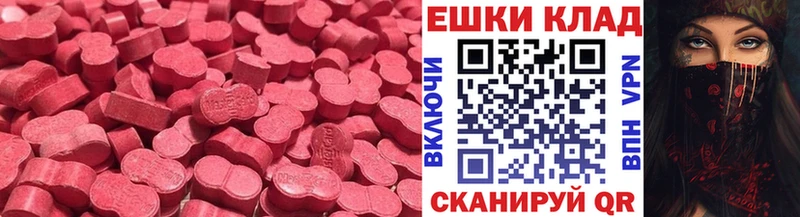 Экстази MDMA  Купить закладки  Верхняя Салда 