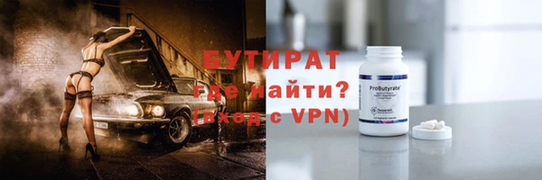 бутират Белокуриха