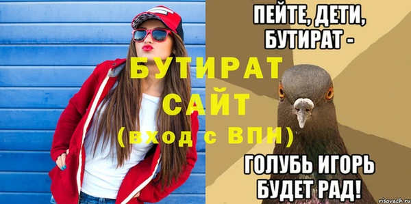 бутират Белокуриха