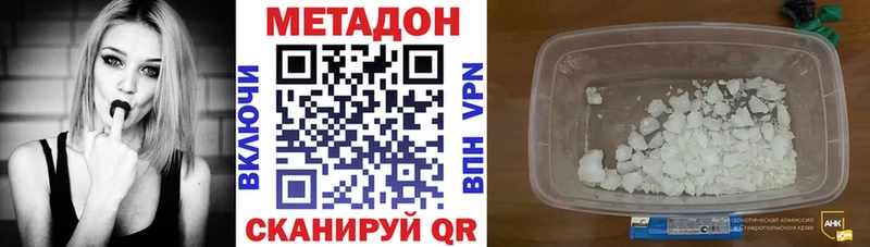 Купить где  Верхняя Салда  Метадон methadone 